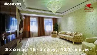 Хонаи фуруши дар Селхоз (Диёр) | 3-хона, 15-этаж, 127кв.м², #тел 909-09-09-02 #диёр #селхоз #estate
