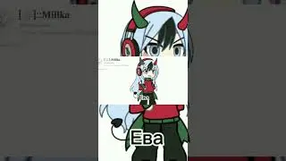 Я болею( гача 