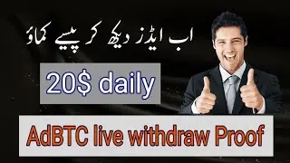 Online earning 🤑💰without investment | earn money | AdBTC Website | watch add earn money 🤑💰