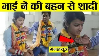भाई ने अपनी बहन को ही कर दिया प्रेगनेंट, फिर बताई उस रात की कहानी, पुलिस भी हैरान है