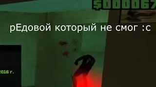 [SAMP F.A.Q.] Как правильно брать патроны со склада армии?