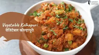 Vegetable Kolhapuri | वेजिटेबल कोल्हापूरी | Sanjeev Kapoor Khazana