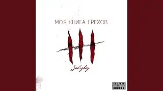 Лед и пламя