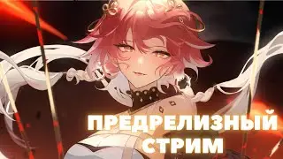 Wuthering Waves ❃ Предрелиз Чанли ❃ Чанли, билды, отряды, оружие