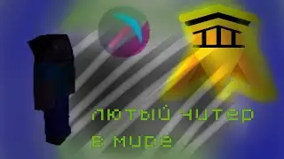 Делаю подробный обзор на читы для Майнкрафт пе.