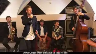 Ленинград - рыба моей мечты cover на 8 марта
