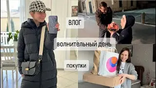 ВЛОГ: Покупки / Волнительный день,мюзикл / Дочка и папа / Свекровь