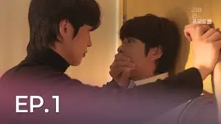 [SUB] “Don’t Look at Me Like That” | Love In Protocol Ep.1