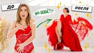 DIY: ВЕЧЕРНЕЕ ПЛАТЬЕ ТРАНСФОРМЕР ИЗ БЕЛЬЯ! ВЫПУСКНОЙ 2022