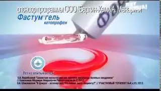 Спонсор показа Пятница