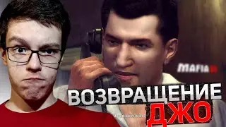 Прохождение Mafia 2 Joe's Adventures # 1 - Возвращение Джо