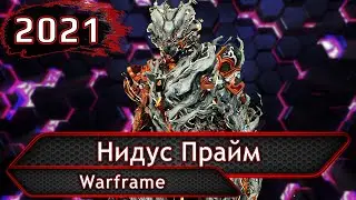 Warframe. Нидус Прайм.