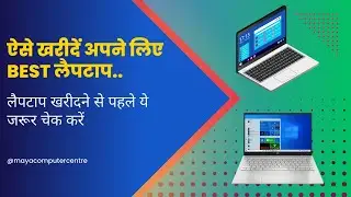 How to buy best laptop ? Best laptop buying guide, Understand laptop specifications..