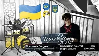 Ярослава Сердюк - Шлях Всередину | Yaroslava Serdyuk - Towards The Inside