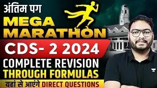 Complete Maths Revision Through Formulas | Mega Marathon | Crack CDS- 2 2024 | Sandeep Kumar
