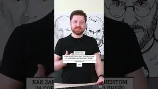 Как закрепить чат с клиентом за собой на несколько дней в Битрикс24 