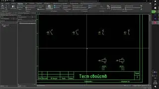 Eplan 2024. Таблица контактов реле. Настройка положения на странице.
