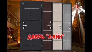 Входная металлическая дверь 