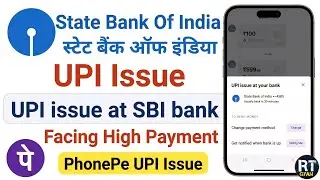 SBI UPI Server Down Today | PhonePe SBI UPI Issue Fixed ✅