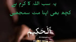 Allah ka Fazal