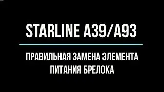 Замена элемента питания в брелоке сигнализации starline A39/А93