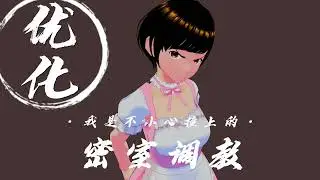 優化下集| DeepFaceLab 密室調教GPU吃瓜 地球只有我解答
