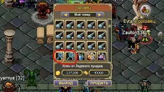 Warspear. Сундуки, есть ли смысл.