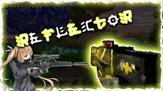 Probando la arma reflector/pixel gun 3D