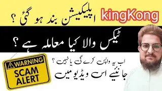 kingKong earning update || kingkong scam alert | kingKong today update
