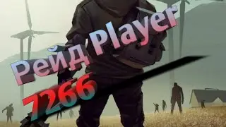 Рейд Player 7266 / хорошая база / Last Day on Earth