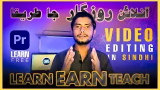 Learn Top Earning Skills in Sindhi | Adobe Premiere Pro | Freelancing | Sindhi