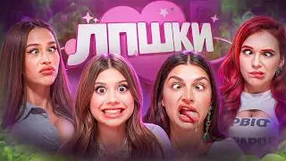 LPSHKI: The Most Vile Kids' Show on VK