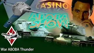 ABOBA SHOW Баги, приколы и просто забавные моменты War Thunder