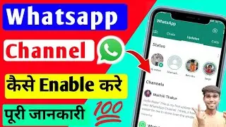How To Enable Whatsapp Channel Feature 🤔 | Whatsapp Channel Feature | How To Add Whatsapp Channel
