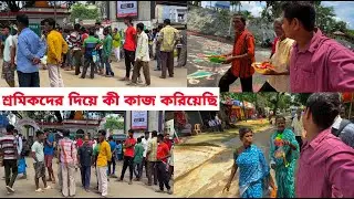 শ্রমিকদের দিয়ে কী কাজ করিয়েছি | Prank Zone