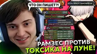 РАМЗЕС ПОПАЛСЯ ПРОТИВ ТОКСИЧНОГО ИРОКА на ЛУНЕ! | RAMZES ИГРАЕТ на SHADOW FIEND DOTA 2