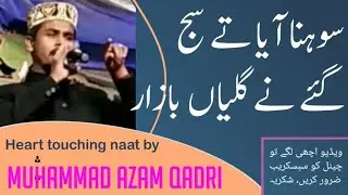 Sohna aya te saj gay ll Azam Qadri #viral video #hit naat