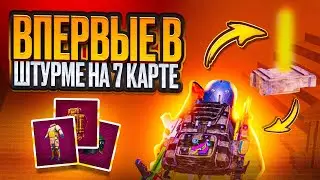 I ASSASSINATED MAP 7 FOR THE FIRST TIME AND LOADED A SEA OF LOOT🍀 IN METRO ROYALE