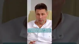 Если пациент хочет быть здоровым, мы ему поможем #shorts #нейрохирург #вертебролог #Епифанов