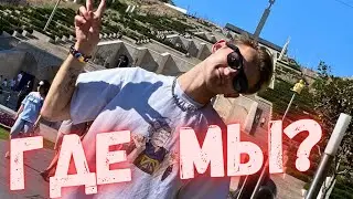 Где мы? Что дальше? Уголовка или Нет?