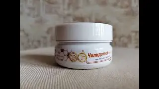Крем Чилидония от Тенториум - уникальный натуральный крем!