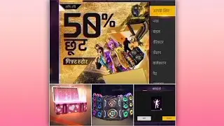 GIFT SEND MY ACCOUNT IN FREE FIRE