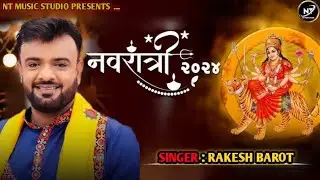 નવરાત્રી મહોત્સવ 2024 || Navratri Mahotsav 2024 ||Rakesh Barot