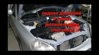 Проверяем в рампе давление плохо запускается.