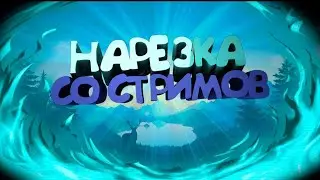 НОВАЯ ИМБА 