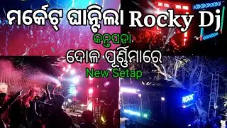Rocky DJ New Setup Boinda Angul କନ୍ତପଡା ଦୋଳପୂର୍ଣ୍ଣିମା ମହୋତ୍ସବରେ 4K Ultra HD Quality videos