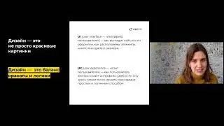 Бондарь Анна, отдел дизайна компании Oggetto, Катилевская Ирина, IT-рекрутер компании Oggetto