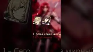 Гада на Аргенти #honkaistarrail #гайд #hsr #хонкайстаррейл #хср #аргенти