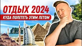Where to Vacation This Summer | Popular Vacation Destinations in 2024