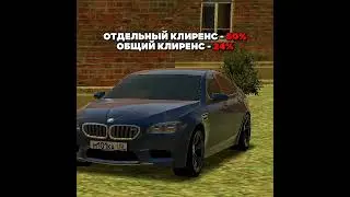 НАСТРОЙКА НА БМВ Ф10 БЛЕК РАША F10 BLACK RUSSIA
